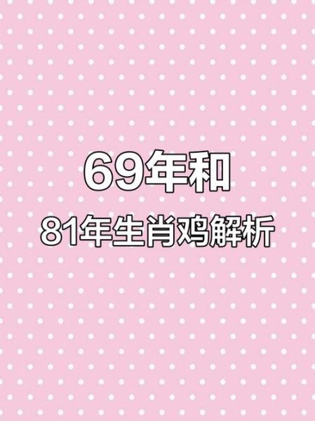 1981年什么生肖属相（1981年属什么生肖）