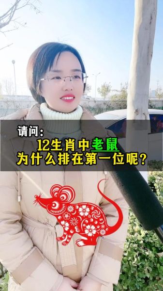 属相老鼠生肖是什么生肖（老鼠生肖是什么生肖？快速看懂）