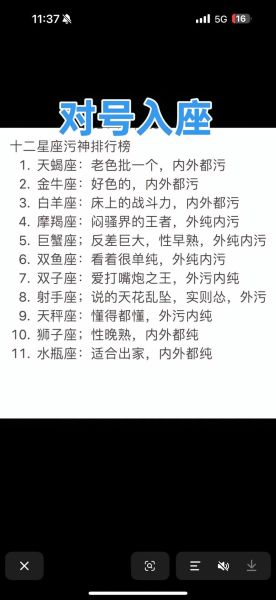 英国国人有生肖属相吗（英国人有生肖吗？🧑🏻‍🤝‍🧑🏼原来他们都靠星座！）