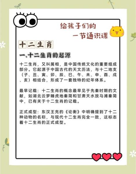 南翌讲解十二生肖属相（南翌讲解十二生肖属相靠谱吗？）