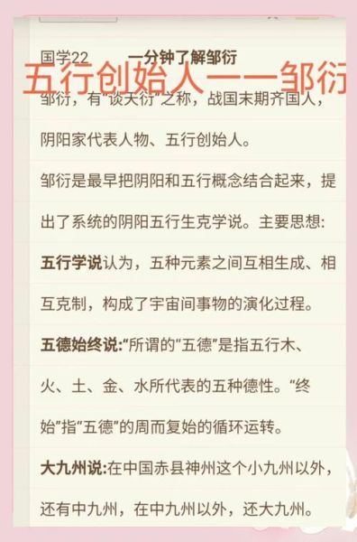 邹衍将军属什么生肖属相