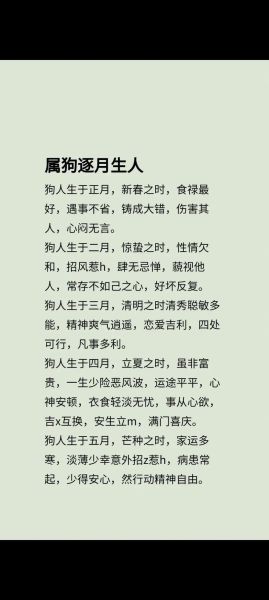 生肖狗属于什么属相（生肖狗属于什么属相？）