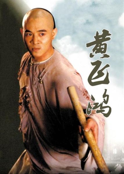 黄飞鸿属相是什么生肖（黄飞鸿属什么生肖？看完秒懂！🧐）