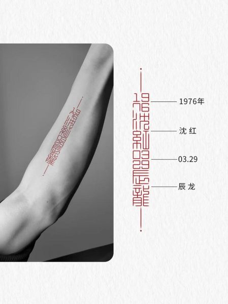 生肖属相纹身字母（生肖属相纹身字母怎么选？）