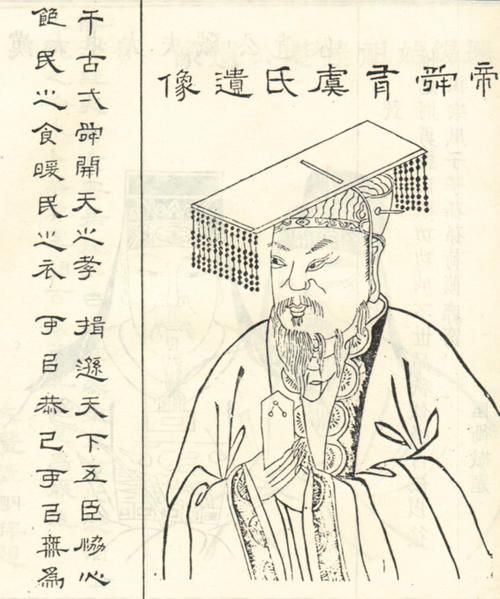 舜帝什么生肖属相（舜帝生肖属相是什么）