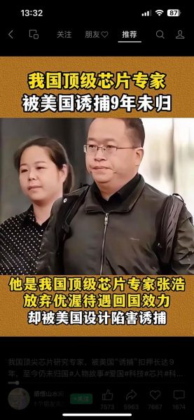 张浩属于什么生肖属相（张浩生肖是什么）