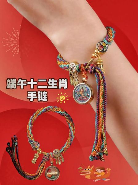 手链生肖属相（新手怎么选手链生肖属相💝）