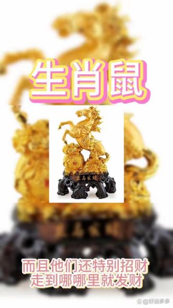 带生肖属相（“鼠”字是什么生肖？）