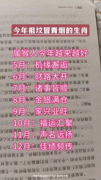 生肖猴忌什么属相（生肖猴最忌讳的三大属相）