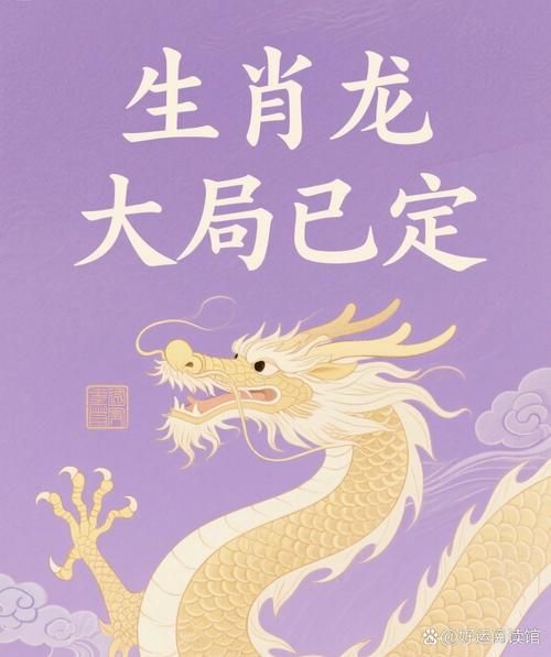 井龙什么生肖属相（井属龙生肖吗？小白一看就懂 🐉）