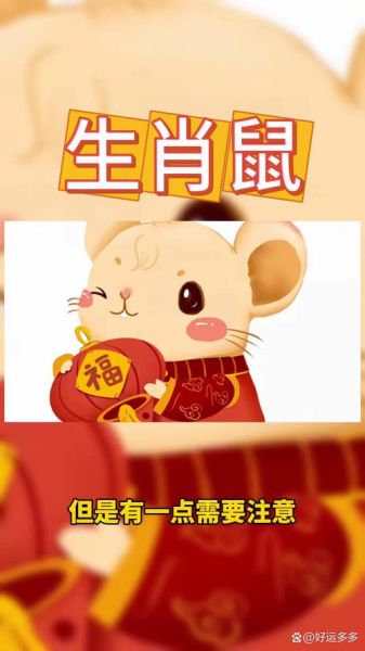 56岁生肖属相（56岁属啥，今年到底属什么？🐭）