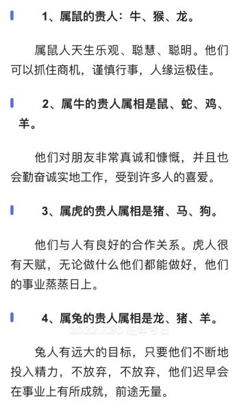 十二生肖贵人的属相（十二生肖贵人的属相是啥）