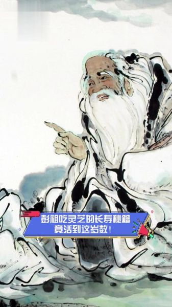 古代彭祖属什么生肖属相（彭祖属什么生肖）