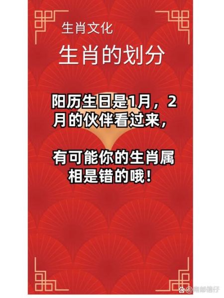 阳历生肖属相（阳历怎么算生肖属相）