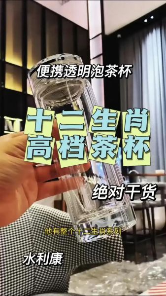 十二生肖属相茶杯（十二生肖属相茶杯选购避坑指南）