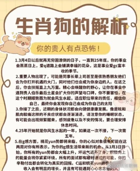 生肖属相职业（生肖狗适合做什么工作）