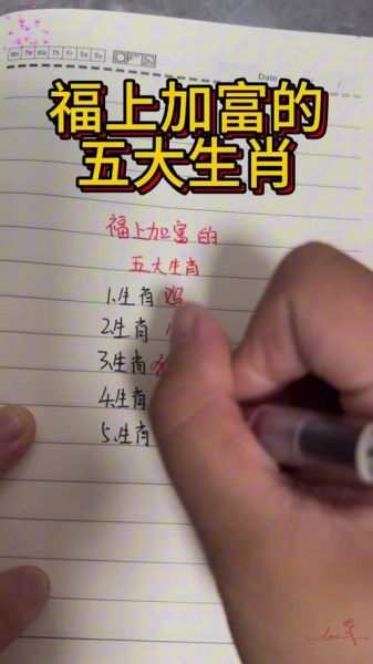 欢乐属相是正规生肖吗（欢乐属相是正规生肖吗 新手必看答案）