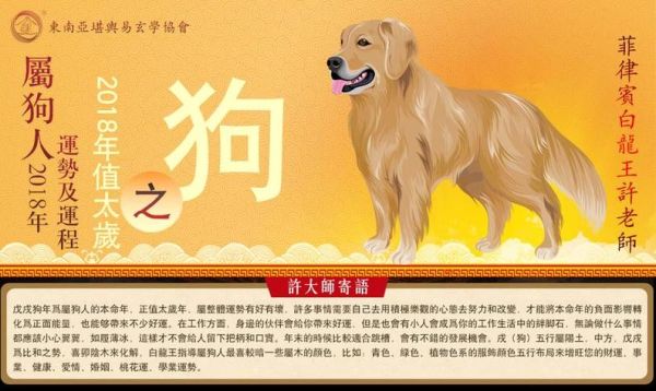 狗时属相是什么生肖（狗时属相是什么生肖呢）
