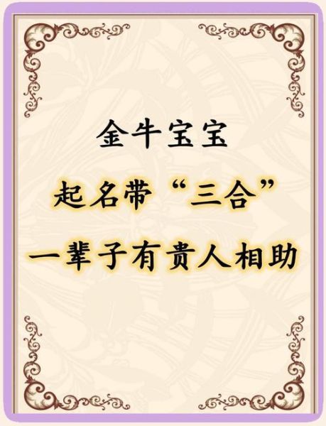 生肖牛人的贵人属相（生肖属牛者的贵人属相是哪一位）