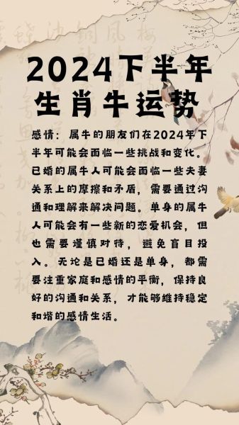 生肖牛的大吉属相（生肖牛的大吉属相配对指南）