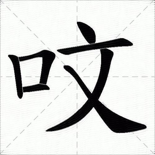 楈是什么生肖属相（楈是什么生肖？新手一看秒懂）