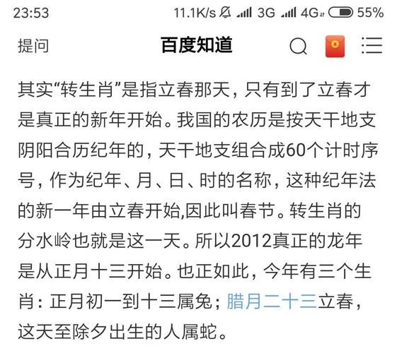 生肖属相按什么历（生肖属相到底按农历还是阳历？）