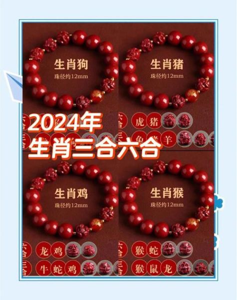 转运三大生肖属相（2024年转运三大生肖属相真的灵吗？）