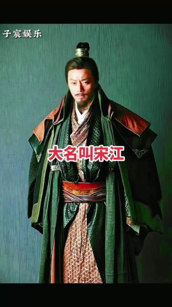 宋江属相是什么生肖（宋江生肖揭秘：到底是哪一属相？）