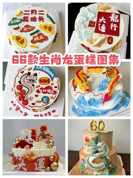 生肖属相蛋糕图案（生肖属相蛋糕图案怎么选）