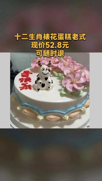 生肖婚配属相蛋糕（生肖婚配属相蛋糕怎么选？小白教程）