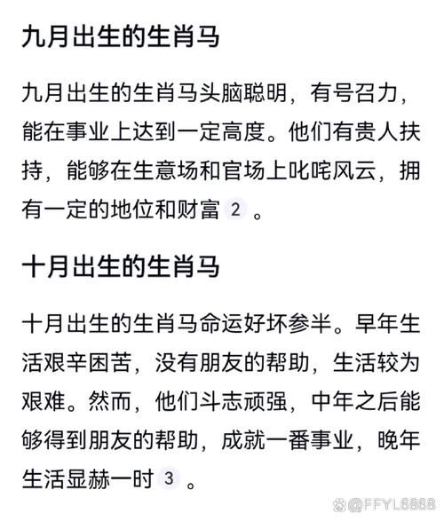 马生肖属相性格分析（生肖属马的人性格优缺点全解析）