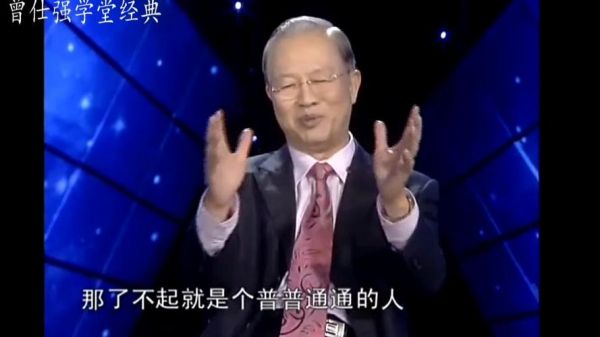 曾仕强谈生肖龙属相（曾仕强谈生肖龙性格真的准吗）
