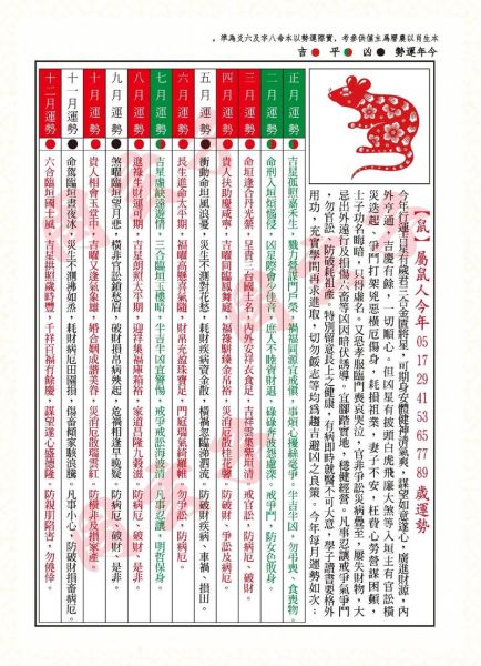 与生肖属相破（生肖属相破解方法大全）
