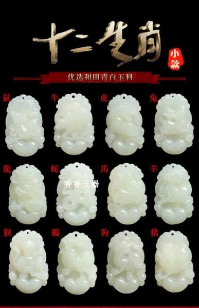 玉器属相生肖图片（玉器生肖挂件如何挑选？新手避坑指南😸）