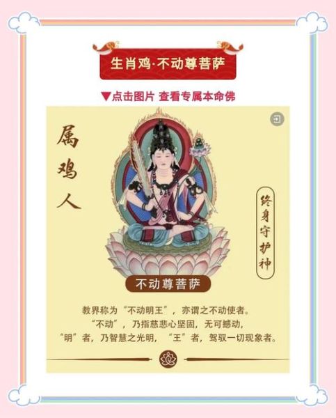 佛祖如来属什么生肖属相