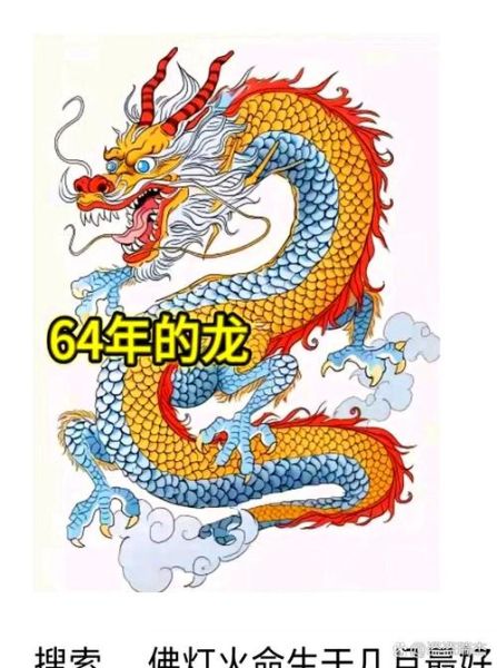 龙属相前是什么生肖