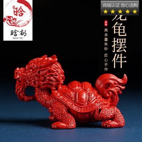 生肖属相朱砂摆件（生肖朱砂摆件怎么挑选最旺运）