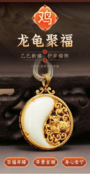 生肖大属相吊坠（生肖大属相吊坠怎么选）