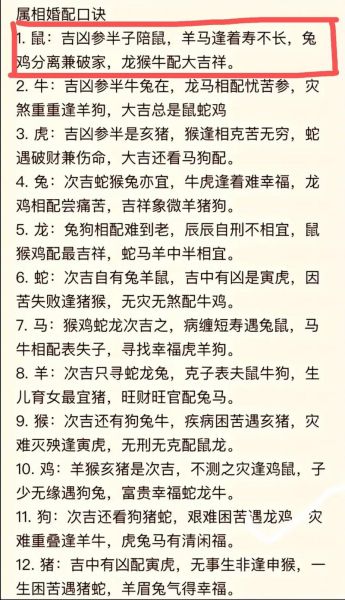 属相不合的生肖是什么（属相不合的属相有哪些）