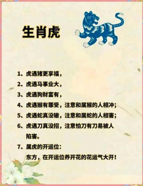 二八属相相生肖是什么