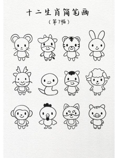 生肖属相手势图片大全（生肖属相手势图片大全可爱简笔画）