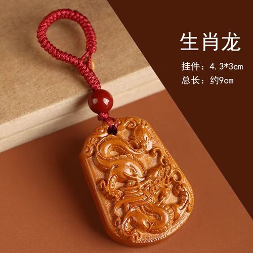 生肖龙桃木属相挂件（生肖龙桃木挂件真的能护身吗？新手入手指南）
