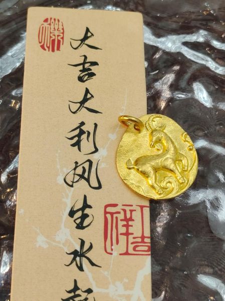 小羊属相黄金是什么生肖