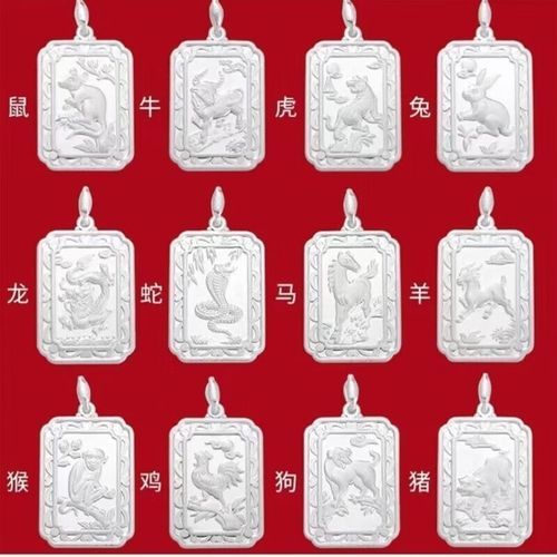 银牌项链生肖属相