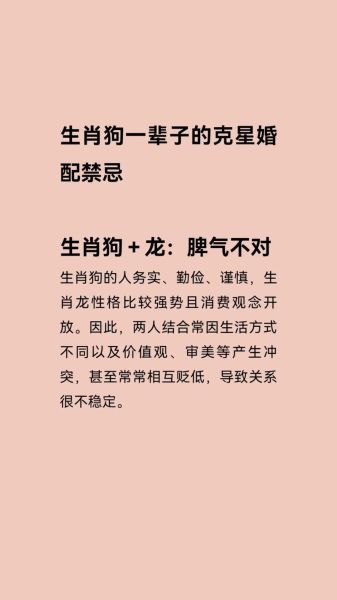 生肖狗理想婚配女生属相（生肖狗男最适合婚配女生属相揭秘）