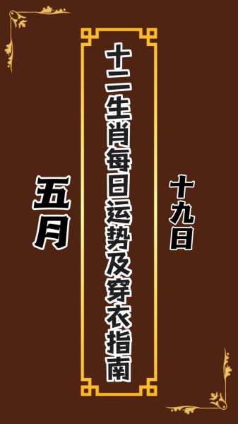生肖属相情感（生肖属相情感运势准不准）
