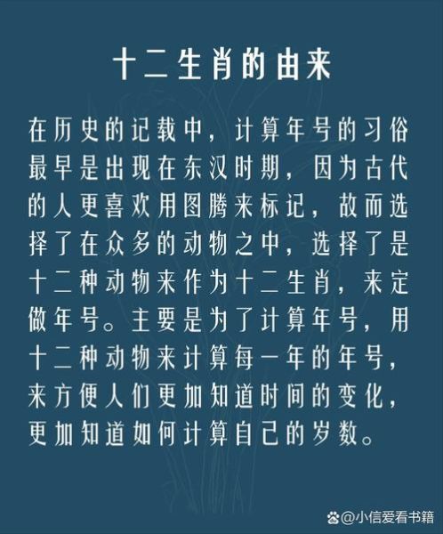 属相生肖的来历（十二生肖的来历和传说）