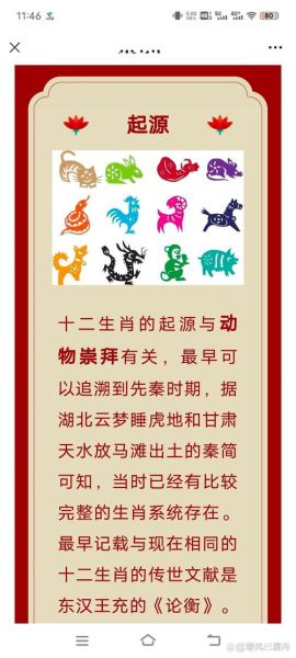 属相生肖的来历（十二生肖的来历和传说）