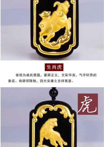 生肖属相金镶墨玉（生肖属相金镶墨玉适合生肖有哪些？）