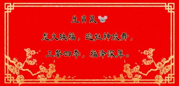 十二灶神生肖属相（十二灶神对应的生肖是什么？）